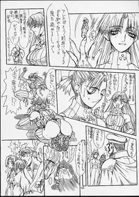 (CR29) [Power Slide (Uttorikun)] Ikan Final (Street Fighter)