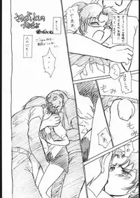 (C48) [Studio SKB (Ayasaka Mitsune)] Rei no hidoi Yatsu (Various)