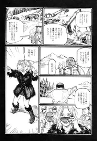 [Oogoshi Koutarou] Ryouki Keiji Marusai - detective investigating bizarre case;MARUSAI -