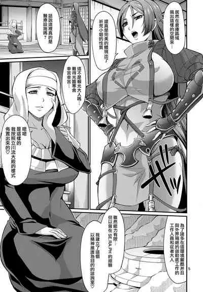 Sessyoinshiki Saiin Kyonyuu Massage