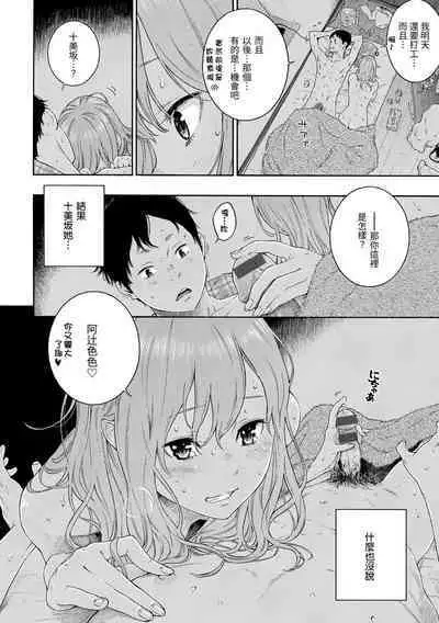 [Key] Gunjou Noise | 群青喧囂 [Chinese] [Digital]