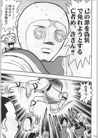 (C54) [Kacchuu Musume (Various)] Bushi Wa Tabewanedo Wasabi Nuki (Various)