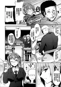 [Tomohiro Kai] Silk no Kajitsu Ch. 1-2 [amaimono]