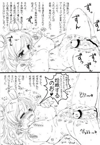 (COMIC1☆2) [Tololinco (Tololi)] Dream to Issho! (Yes! Precure 5)