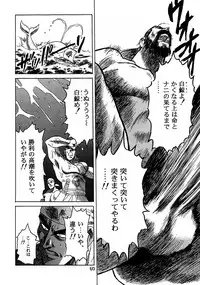 [HenReiKai] Special 8