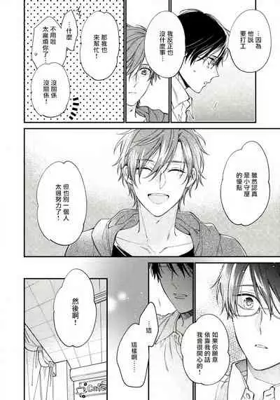 [Shiramatsu] Hatsujou Playroom | 发情娱乐室 #01-04 [Chinese] [拾荒者汉化组] [Digital]