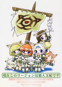 [Circle ENERGY (Imaki Hitotose)] Mithra no Eropon 3 (Final Fantasy XI)