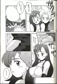 (CR21) [Bakuhatsu BRS. (B.Tarou)] Renai Shiyou (Final Fantasy VII)