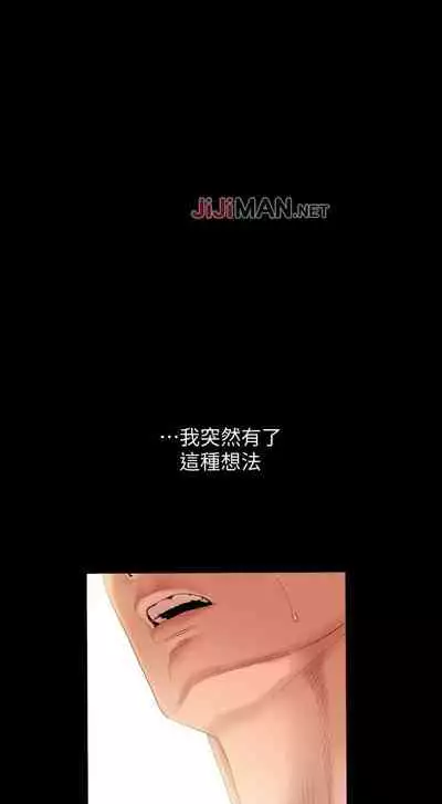 【周一连载】与岳母同屋（作者: 橘皮&黑嘿嘿） 第1~19话