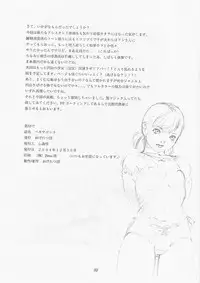 [Ogeretsu-dan (Shinjima Saki)] Hexagon 9 - Shoujo Funben Aikou