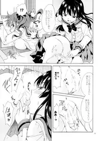 (COMITIA112) [peachpulsar (Mira)] Chuu Shite Vampire Girls -Kakyusei ni Oshioki o-