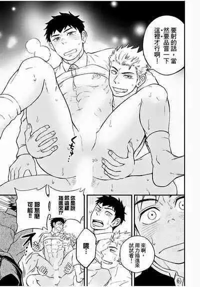 Osananajimi ga Yatteru no o Nozokimi Shichaimashita