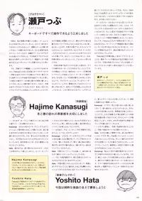 Natural 2 Duo Visual Fan Book