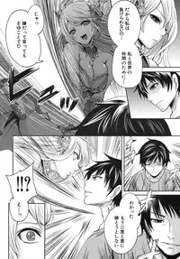 [Miyahara Ayumu] Kaishin no Ereanora Ch.1-3