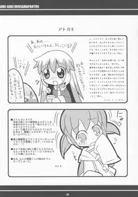 (Puniket 11) [Etoile Zamurai (Gonta, Yuuno)] Sukisuki Okosama Pantsu 6