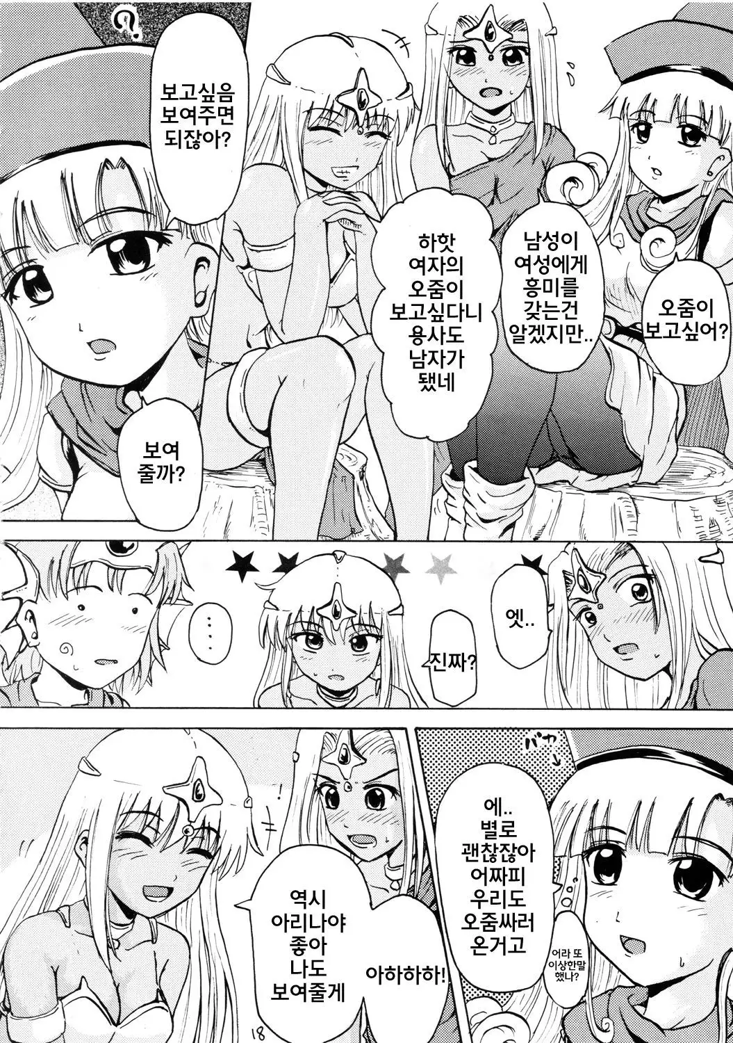 Suzu no Shitatari III