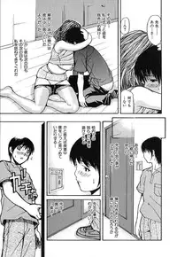 [MG Joe] Tonari No Minano Sensei Vol.1