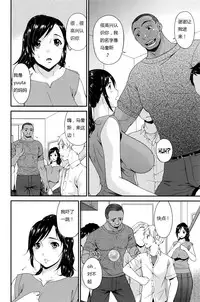 [Bai Asuka] Youbo | Impregnated Mother Ch. 1-5 [Chinese] {痘痘大小姐汉化}