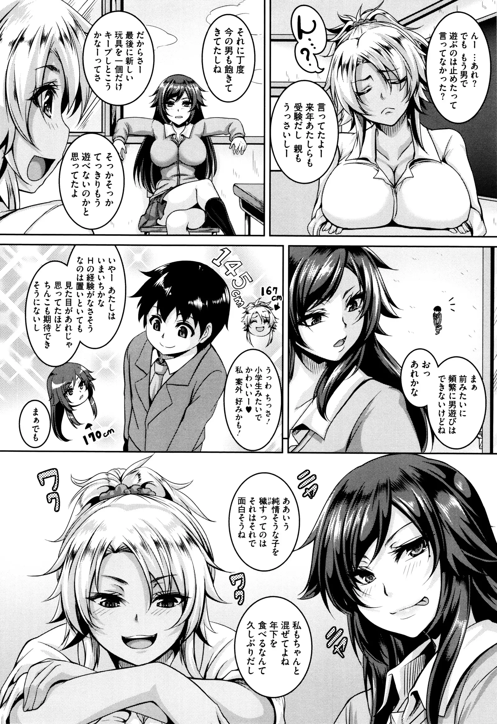 Mesuiki ~Hame Trip~ + Melonbooks leaflet