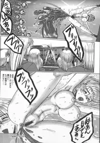 [Onibara] Mazo no Shanikusai