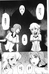 [Hoshitsuki Neon.] Shoujo Renzoku Yuukai Jiken Hadaka no Nurunuru Island [Chinese]