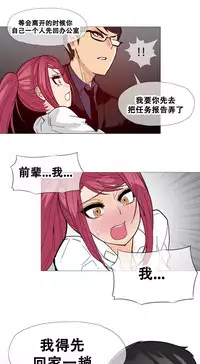 HouseHold Affairs 【卞赤鲤个人汉化】1~30话（持续更新中）