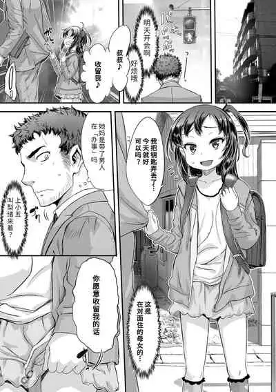 Naisho no Happyoukai. - A Secret Recital | 秘密的发表会