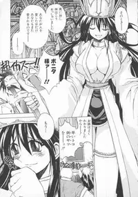 [Muramasa Mikado] Pony Tale -The Tales of Ponita-