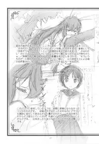 (C81) [Nihon Waru Waru Doumei (Arima Keitarou)] Iinchou wa Kyuuketsuki