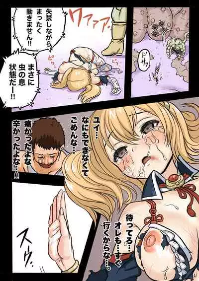 [Okamoto Gahaku] Mankoku Bujutsukai 1 ~Joshikousei NTR Hen~ Honpen