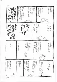 [Dowman Sayman] Kuzira