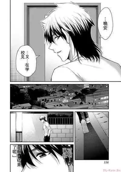 [MONMA Tsukasa] Giruti Sakuru vol 10 (Ch96-106) Chinese Version《罪恶社团》第10卷96-106话，AI机翻汉化