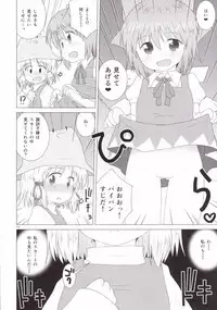 (C86) [coli-chu (Geshop)] SCCX (Touhou Project)