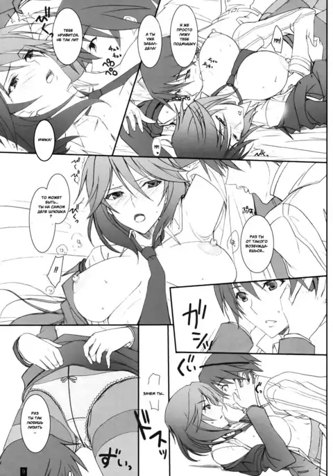 Ano Chifuyu-nee no Hazukashigaru Kao ga Mitai!