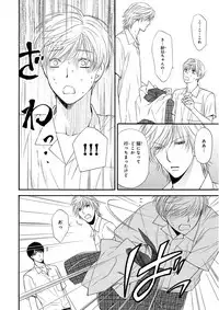 MAGAZINE BE×BOY 2016-01 [Digital] [Incomplete]