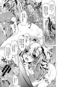 [Ohtori Ryuji] Yah! Toumei Ningen2 Ch.1-4