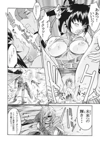 [Toluene Ittokan (Pierre Norano)] Ketsu! Megaton Four (Various) [Digital]