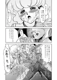 [Mitarashi Dango (GABRI-L)] Tsubasa Musume. ① (Yume Senshi Wingman)