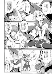 (C90) [*Cherish* (Nishimura Nike)] CLASS.IV (Granblue Fantasy)