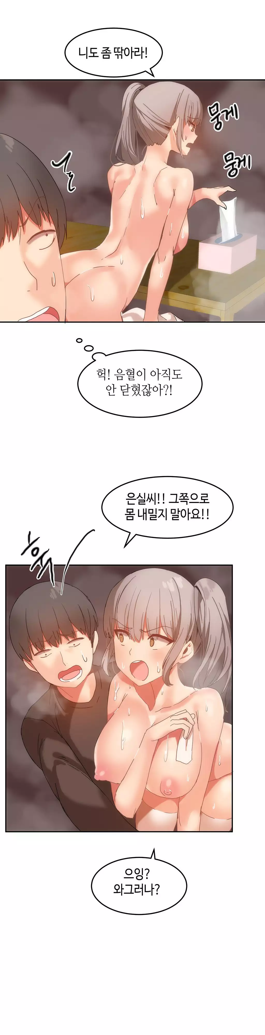 Hari's Lumpy Sharehouse Ch.0-15