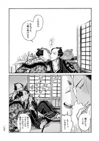 [Sakura Sawa] Momo to Manji