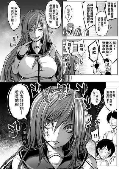 Kyonyuu 81-nin o Shiawase ni Shinai to Soku Shibou | 巨乳81人之天降試煉全員不性福即死亡