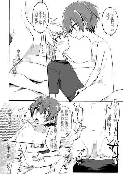 Yuurei de wa Dame desu ka? | 幽灵，不可以吗？