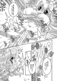 [すとろベリー] レティミルク DL版 (東方)