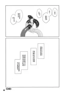 [Kajiyama Hiroshi] Inma no Ryouiki | 淫魔的領域 [Chinese]