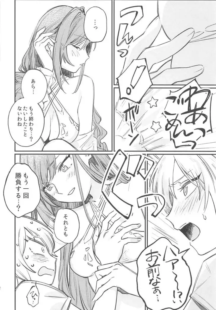 Yumemiru Dancing Passionate