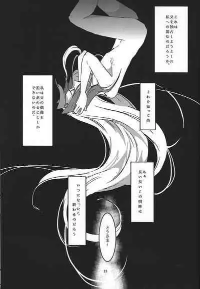 [Koto, Tori Kago (Jo, Jushimatsu)] Midare kami (Yu-Gi-Oh! ZEXAL)