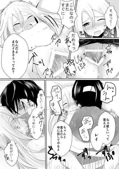 [Vanilla and Honey (Sonoda Sae)] Blessing Of Midnight (Satsuriku no Tenshi) [Digital]