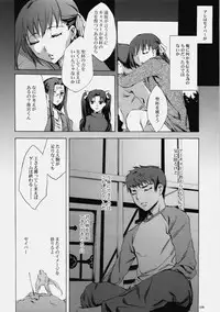 (C76) [Clover Kai (Emua)] Face es-all divide (Fate/stay night)