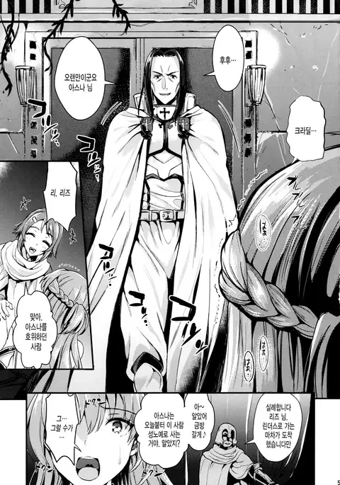 Shujou Seikou 2 NTR-hen